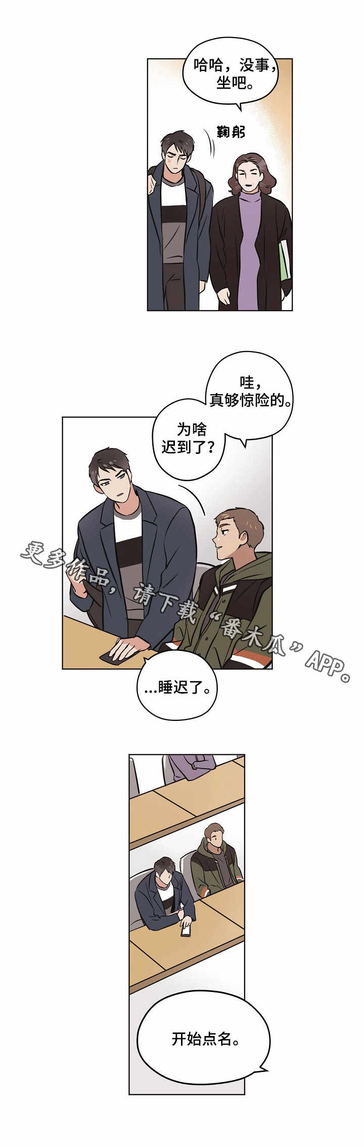 第12话：第12章：梦中世界预览分镜