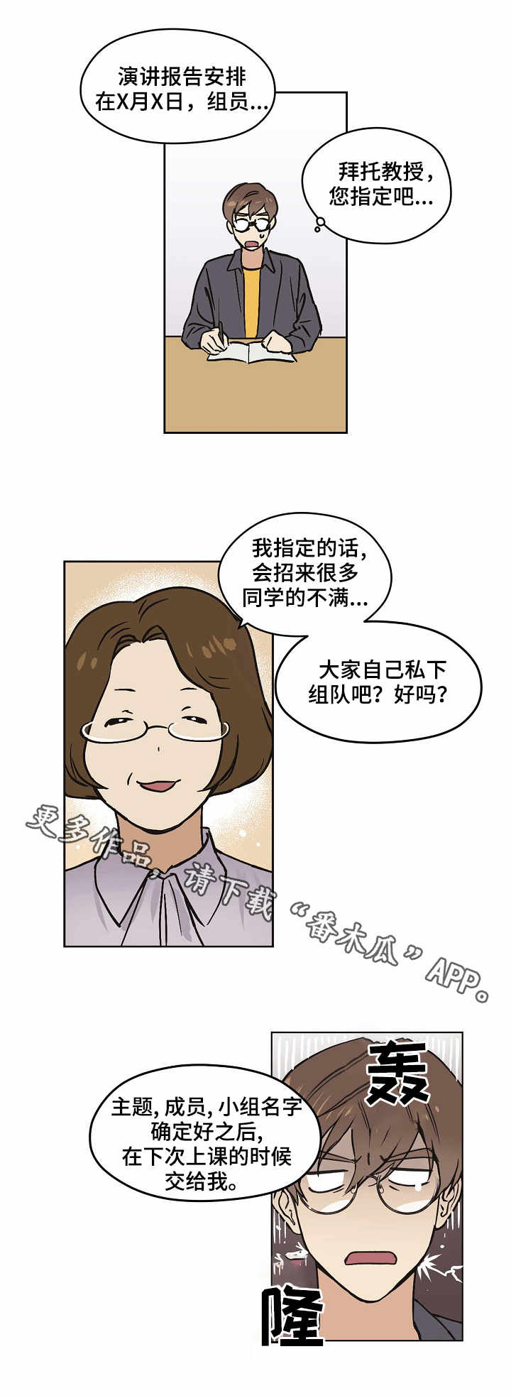 第16话：第16章：小组预览分镜