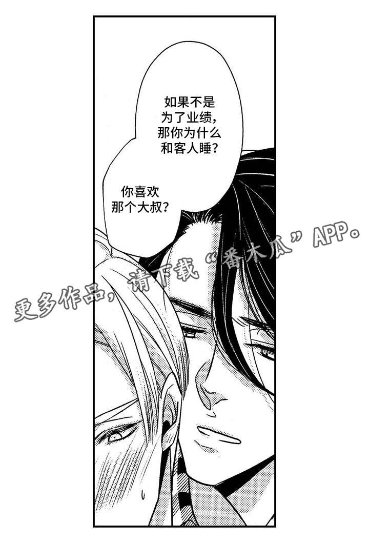 第10话：第10章：对不起预览分镜
