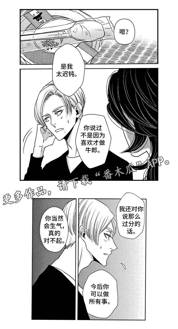 第14话：第14章：不要走预览分镜