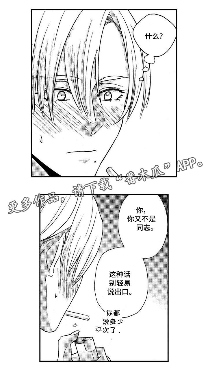 第16话：第16章：见过你预览分镜