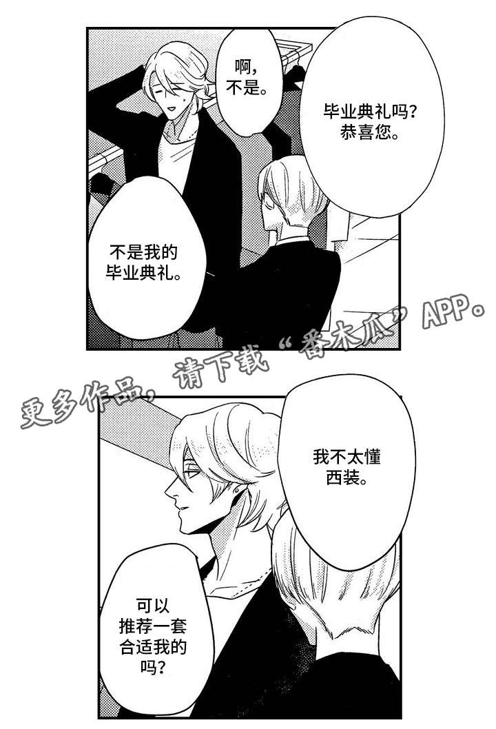 第17话：第17章：初遇预览分镜