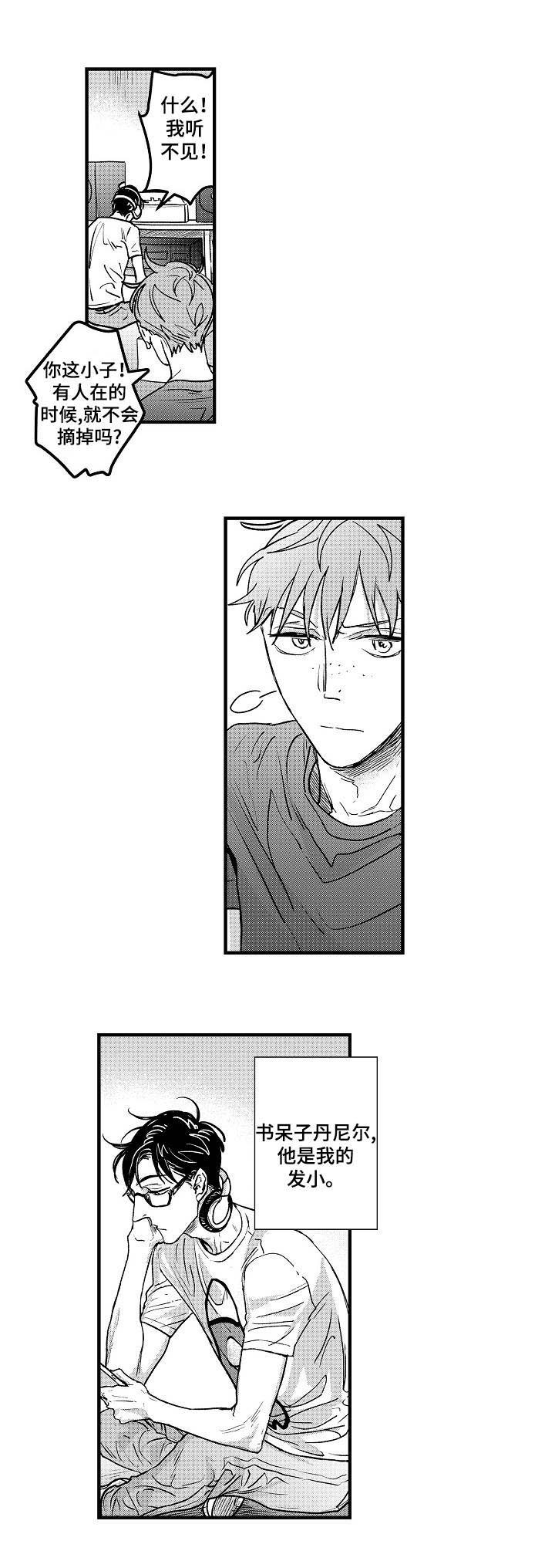 第1话：第1章：宅男预览分镜