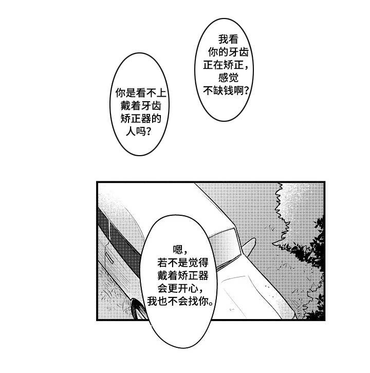 第3话：第3章：艾德大叔预览分镜