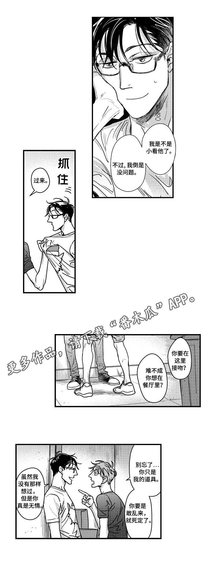 第4话：第4章：练习预览分镜