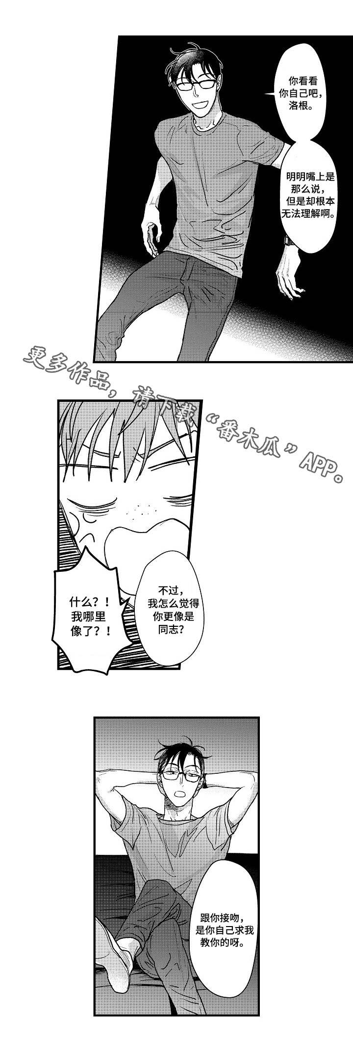 第7话：第7章：无法回头预览分镜