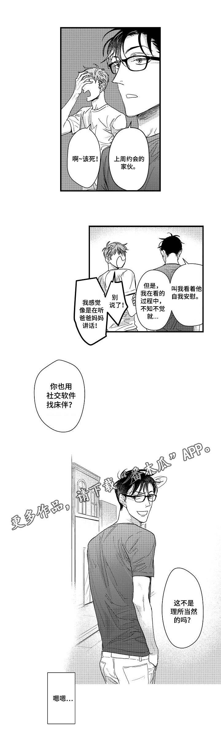 第10话：第10章：全员红发预览分镜