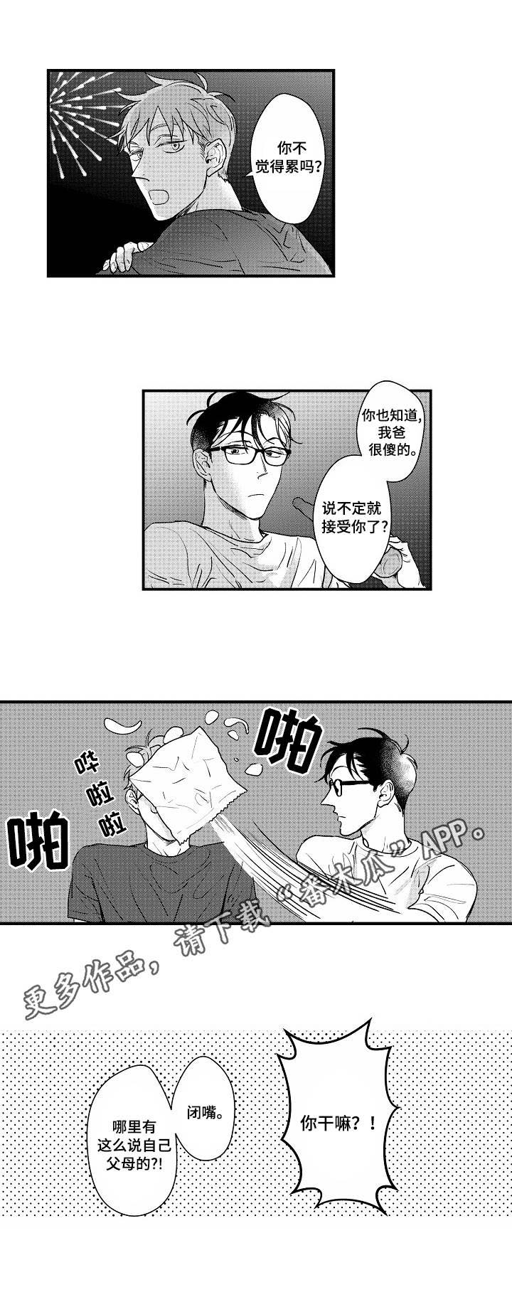 第13话：第13章：关系预览分镜