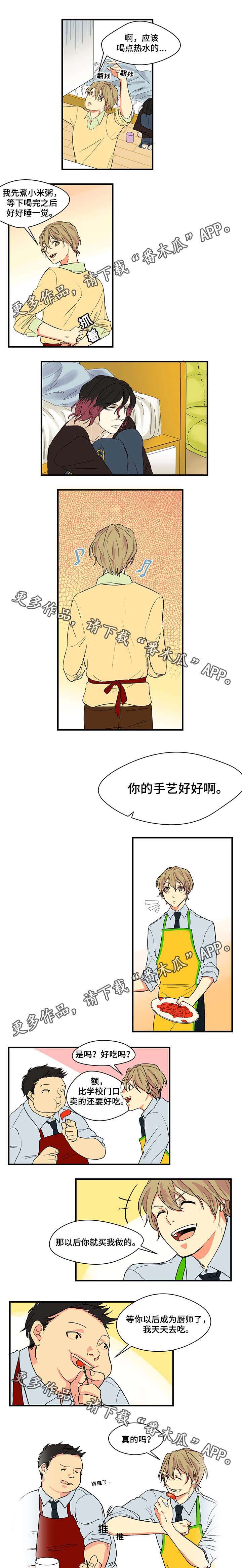 第4话：第4章：收留预览分镜