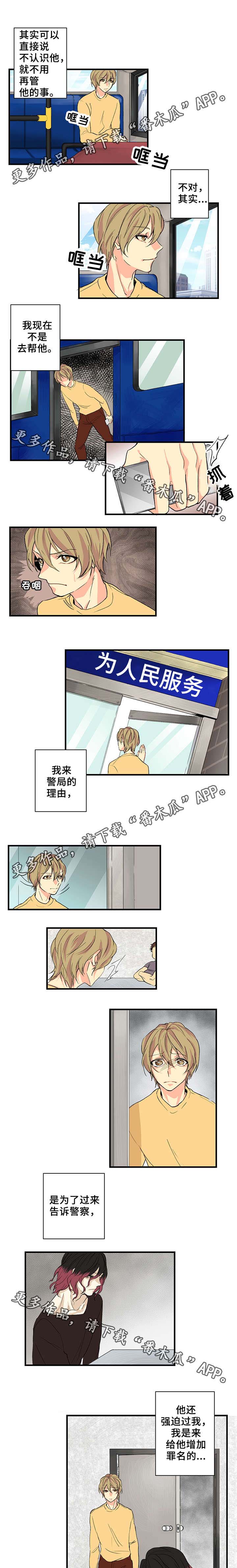 第14话：第14章：警察局预览分镜