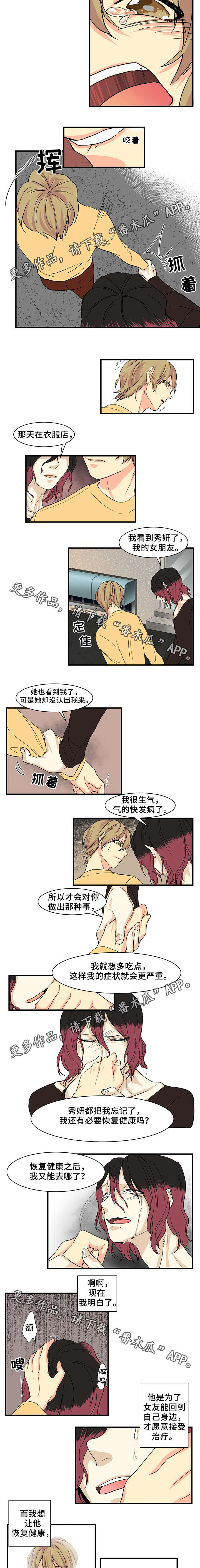 第15话：第15章：矛盾解除预览分镜