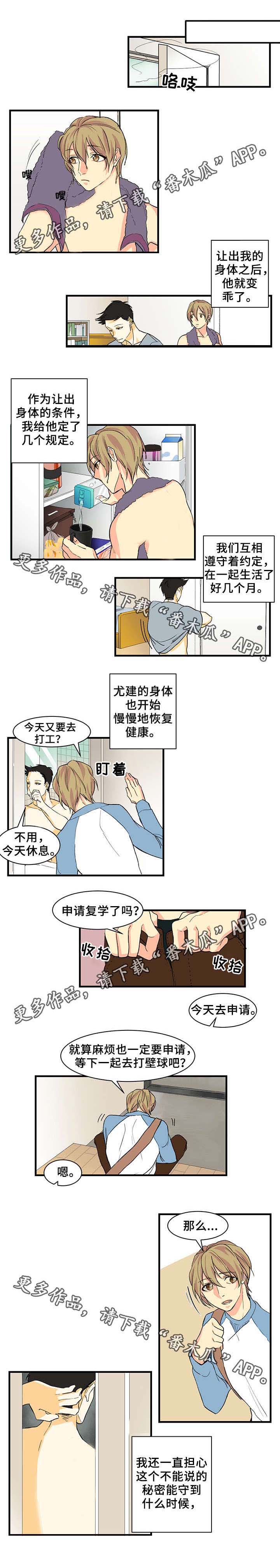 第16话：第16章：不能说的秘密预览分镜