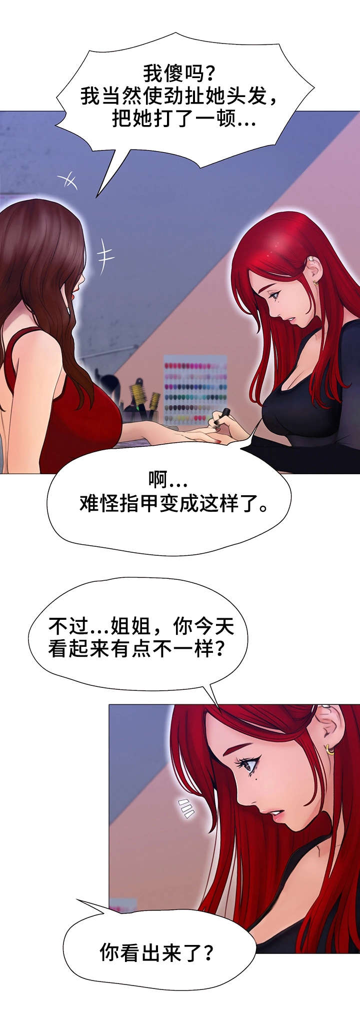 第2话：第2章：跟屁虫预览分镜
