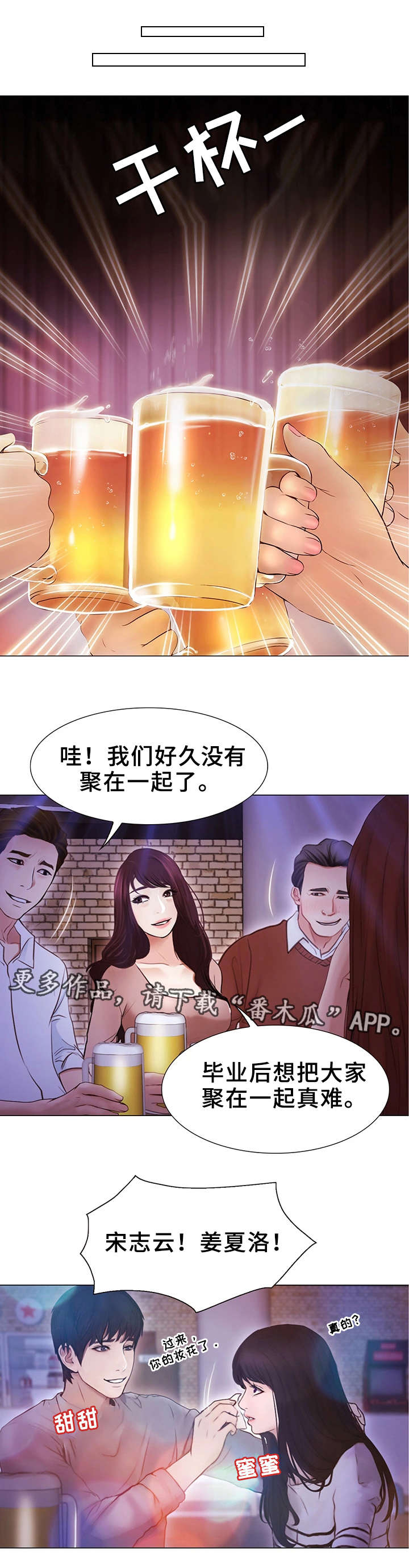 第3话：第3章：不简单预览分镜