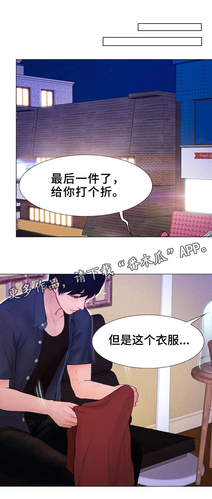 第6话：第6章：奖励预览分镜