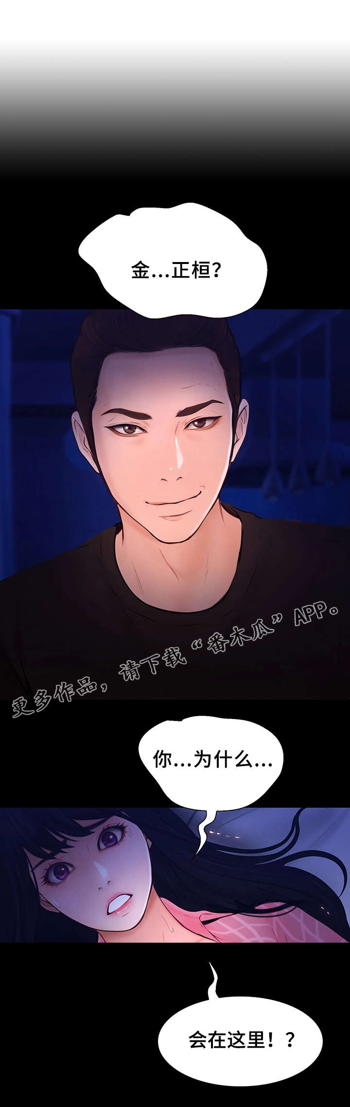 第7话：第7章：阴霾预览分镜