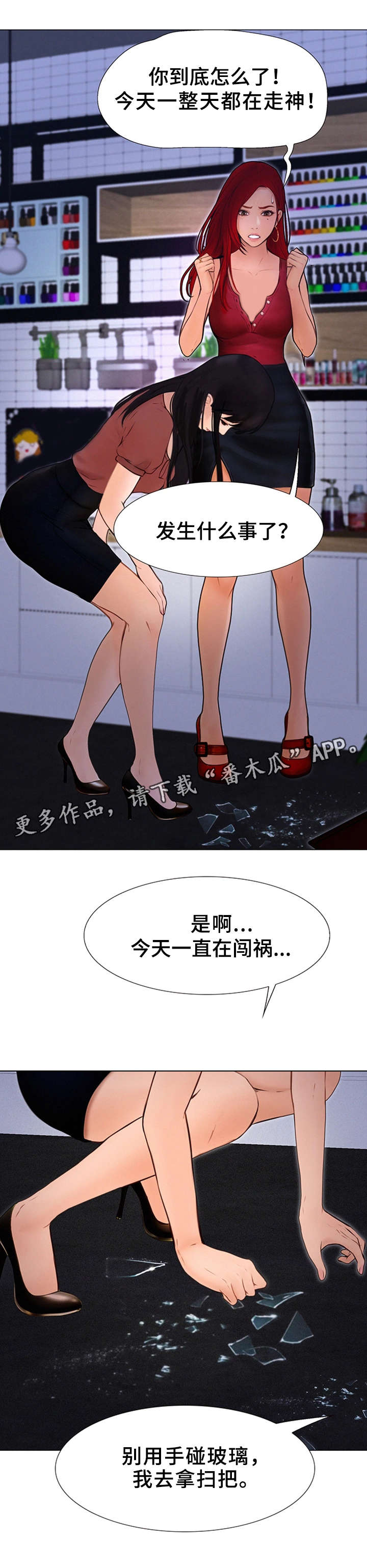 第8话：第8章：忘不掉的家伙预览分镜