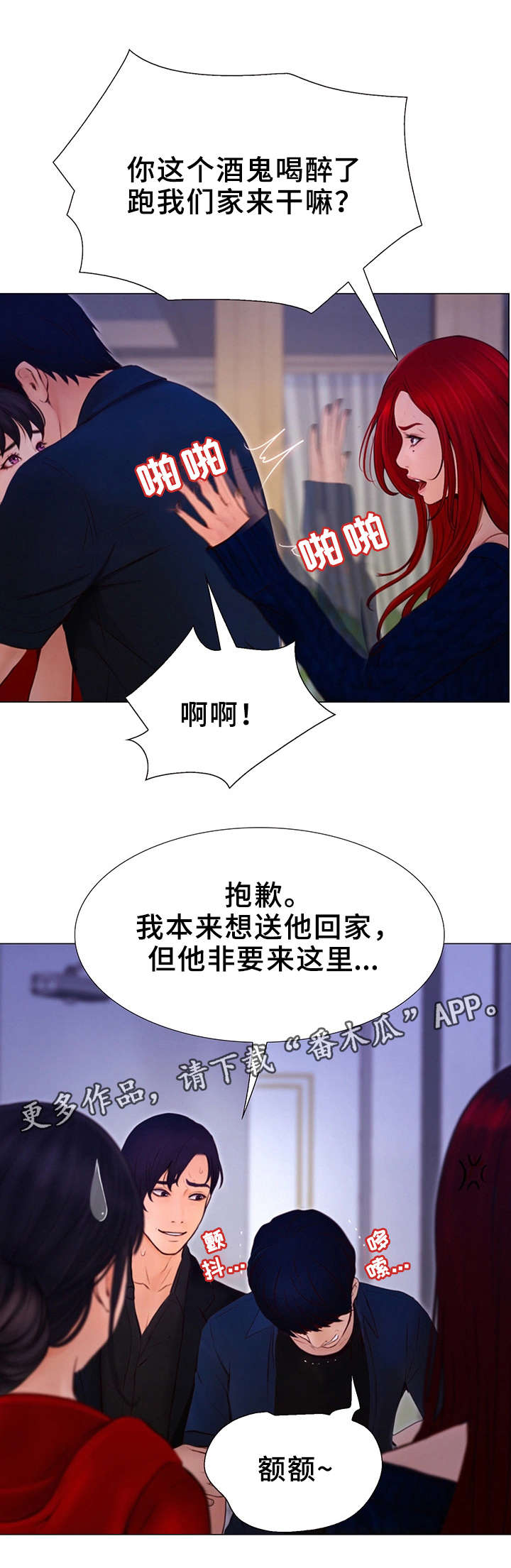 第10话：第10章：醉酒预览分镜