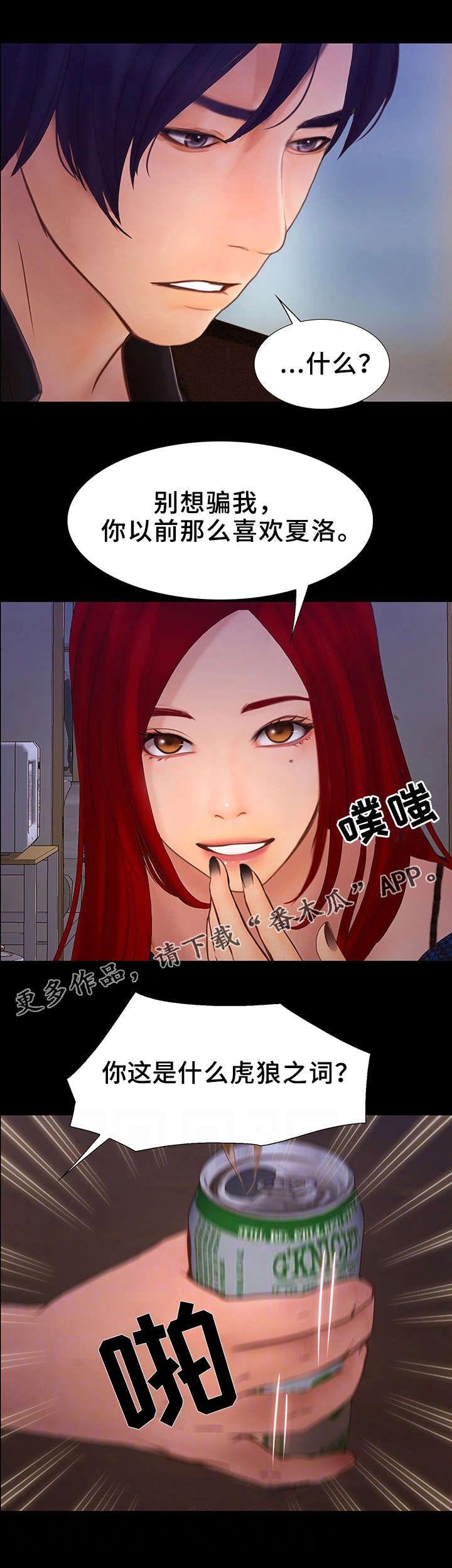 第11话：第11章：各有心事预览分镜
