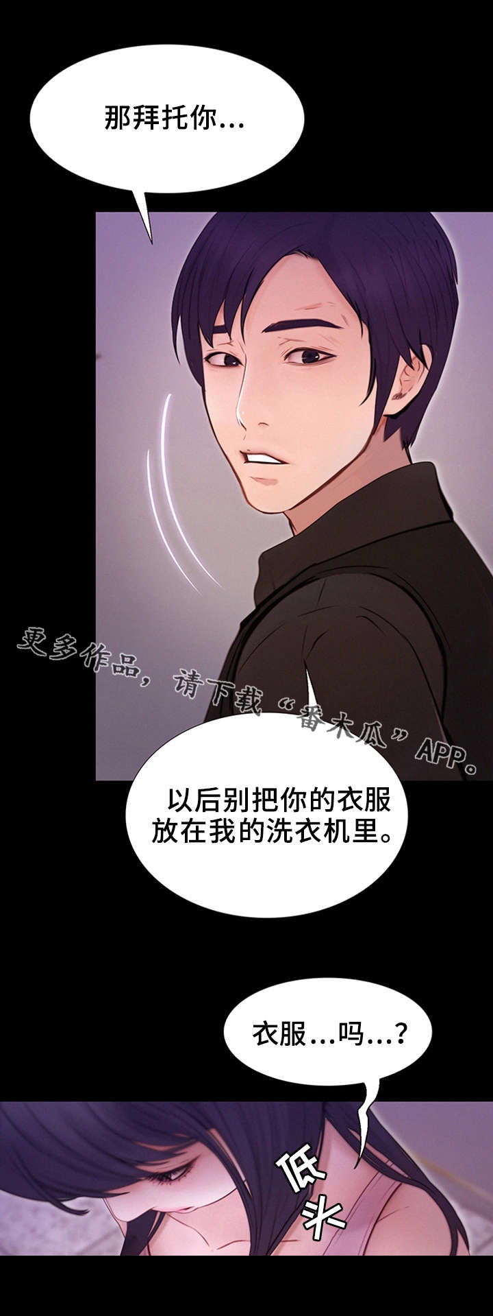 第13话：第13章：表白预览分镜