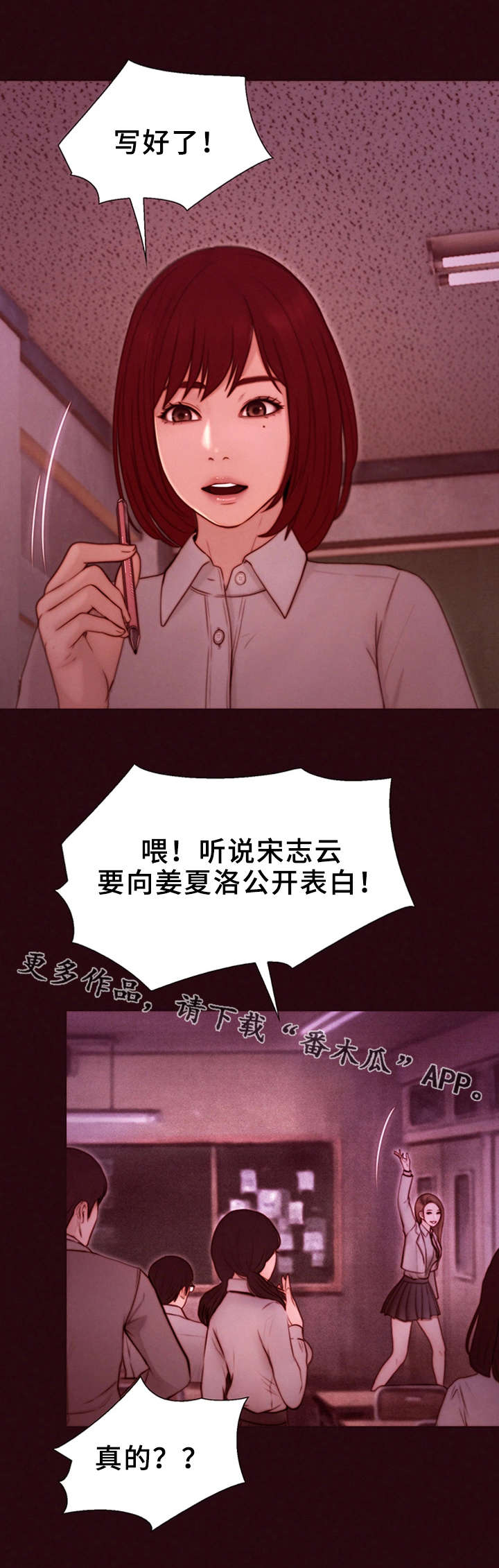 第14话：第14章：慢了一步预览分镜