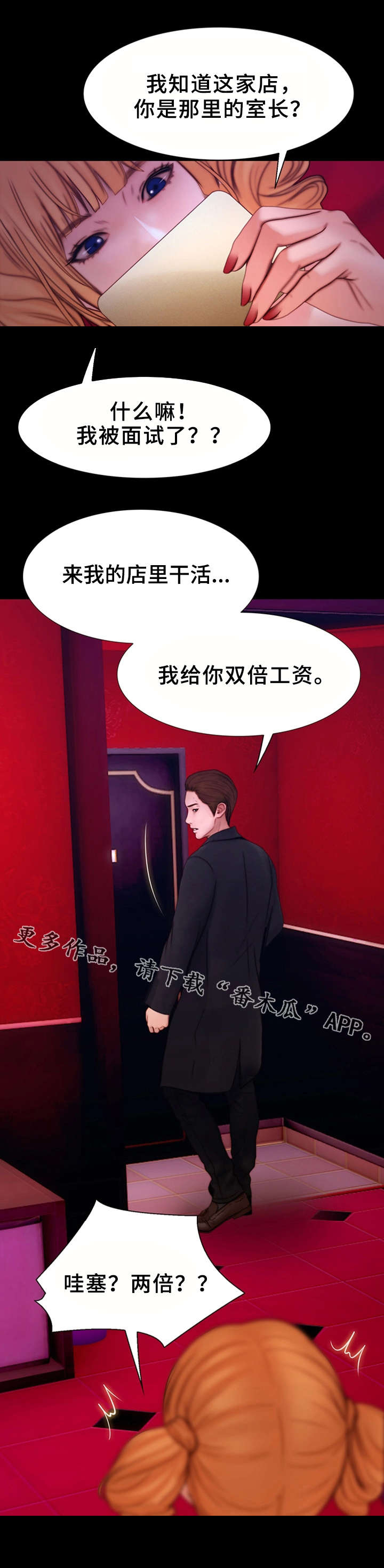 第15话：第15章：双倍工资预览分镜