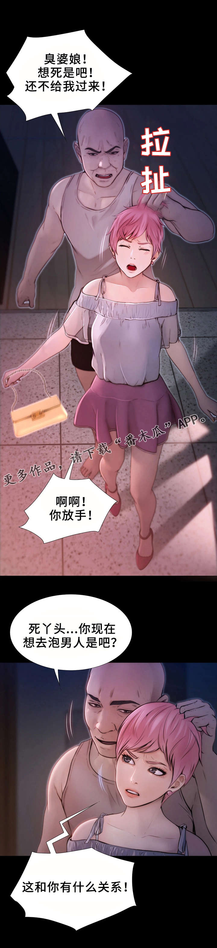 第16话：第16章：找上门预览分镜
