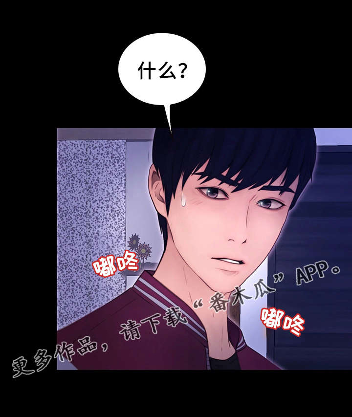 第17话：第17章：强硬的态度预览分镜