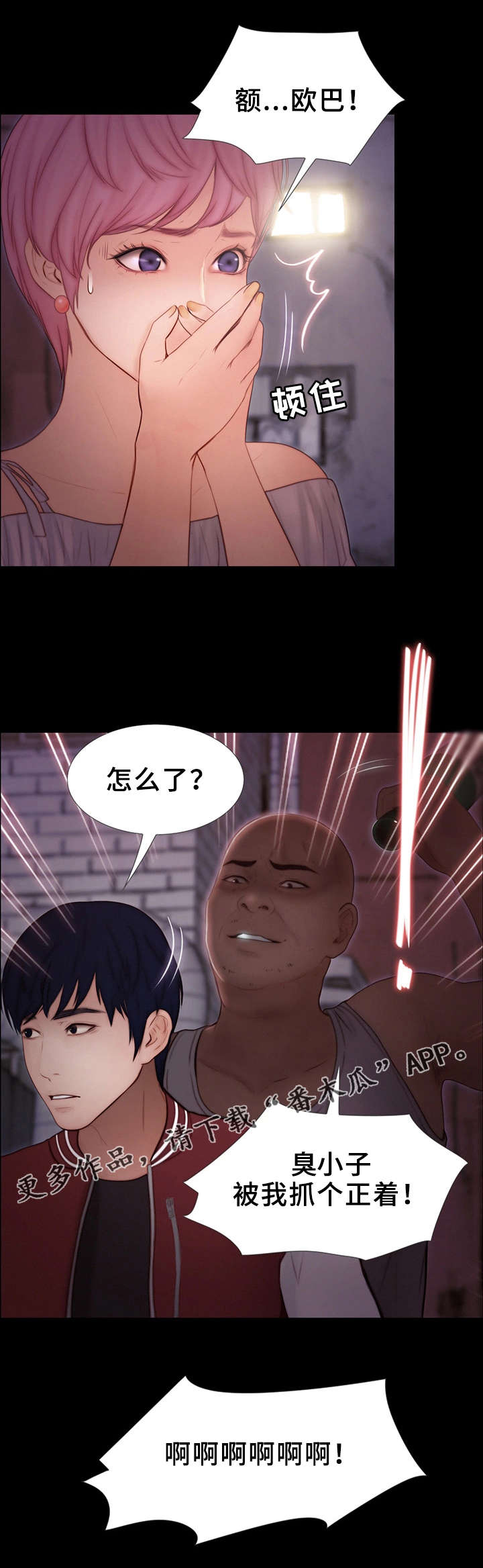第18话：第18章：疯子预览分镜