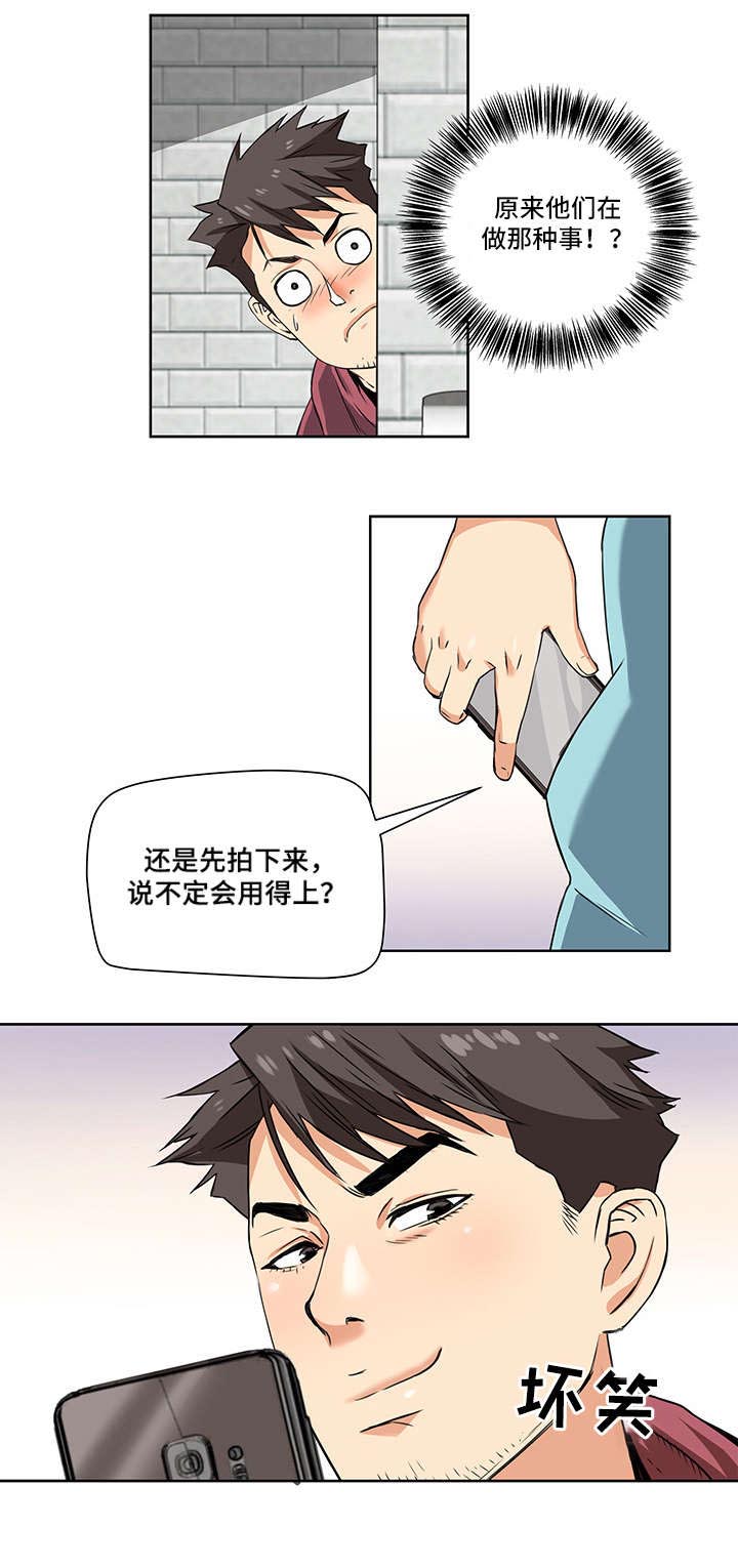 第2话：第2章：偷拍预览分镜