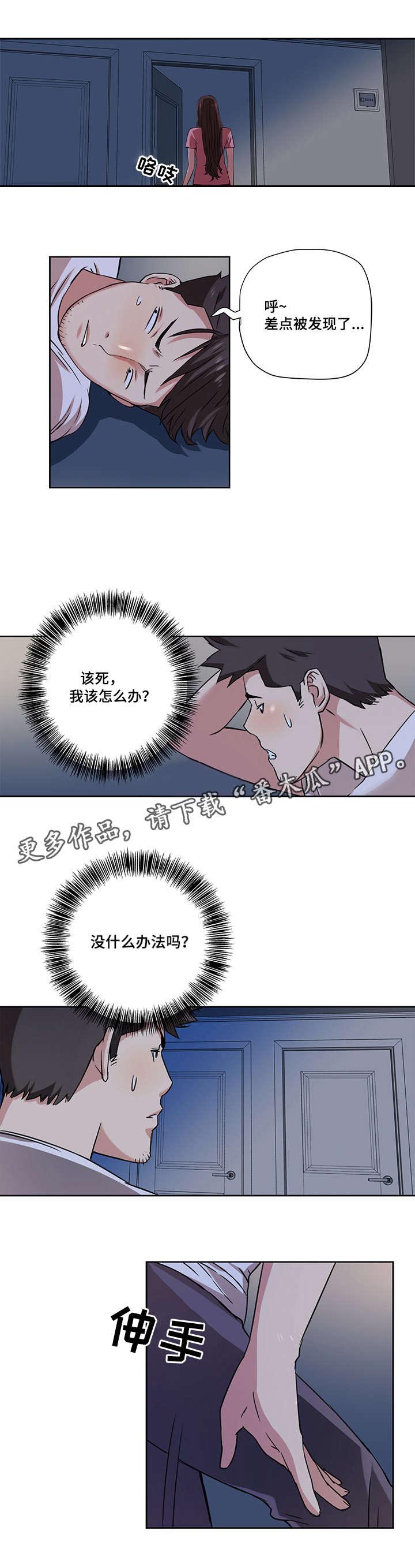 第3话：第3章：威胁预览分镜