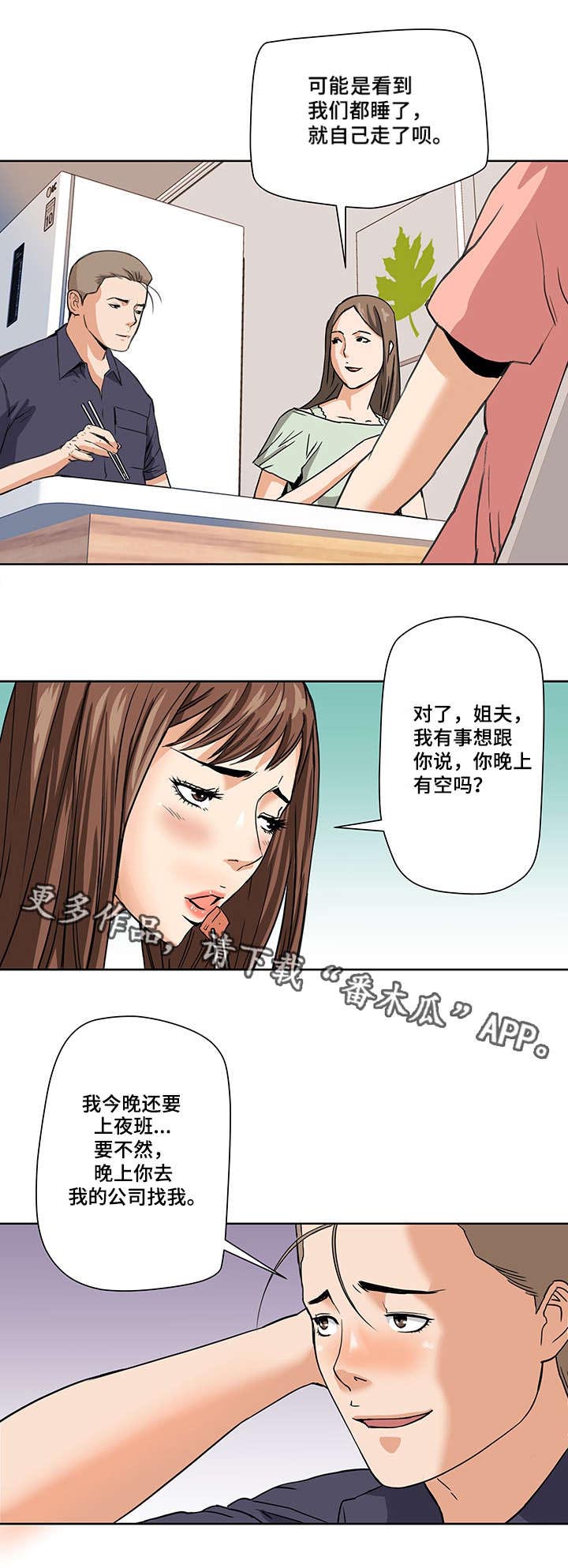 第4话：第4章：外国人预览分镜