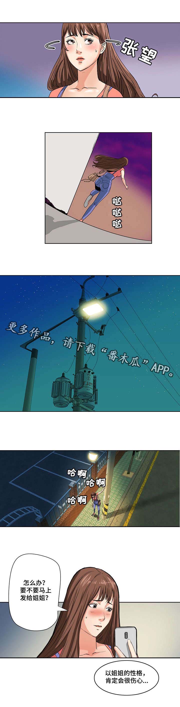 第5话：第5章：出轨预览分镜