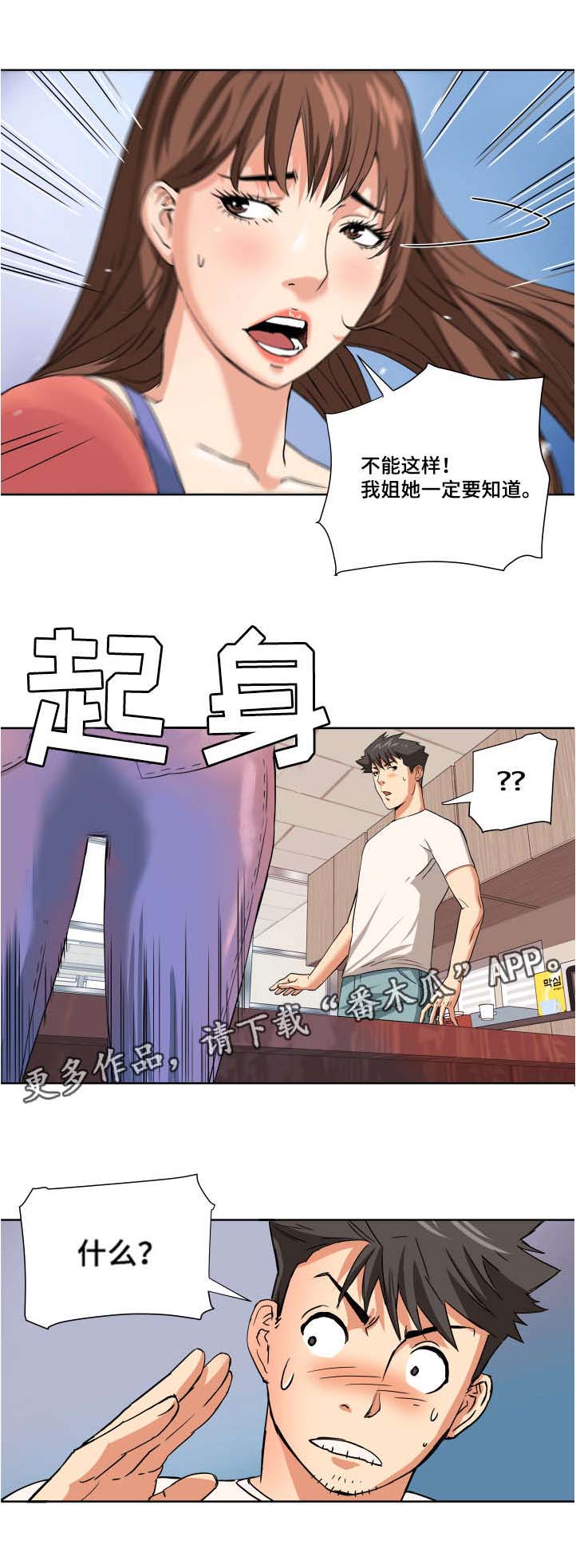 第6话：第6章：求助预览分镜