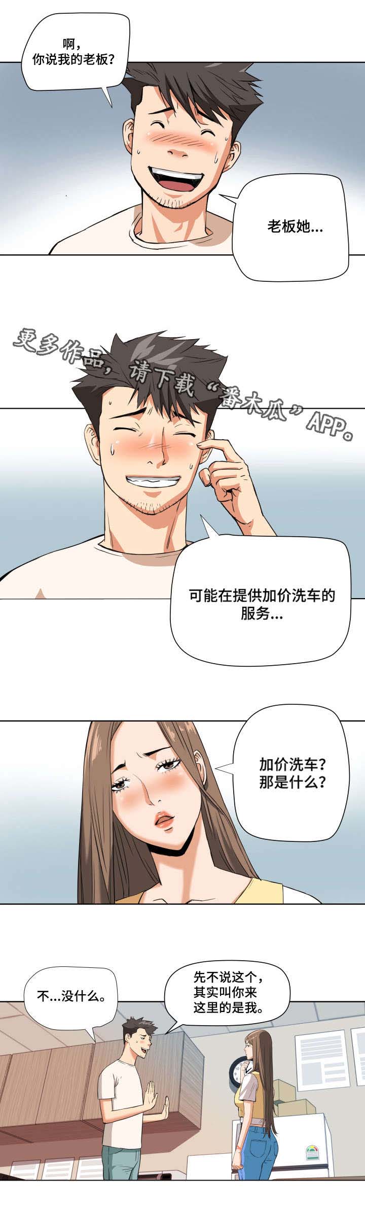 第7话：第7章：出乎意料预览分镜