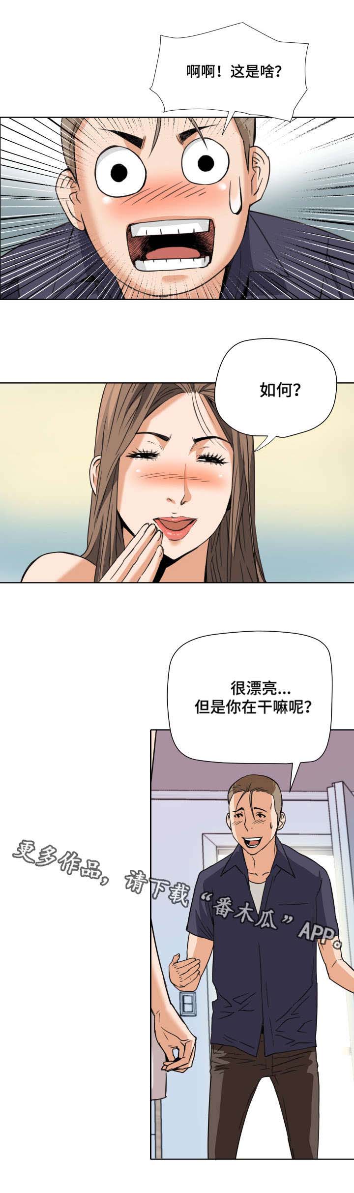 第8话：第8章：奇怪的举动预览分镜