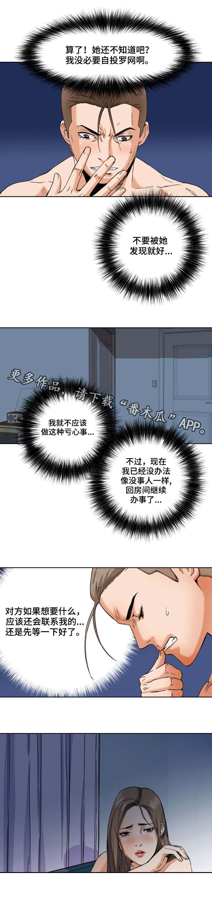 第9话：第9章：谈心预览分镜