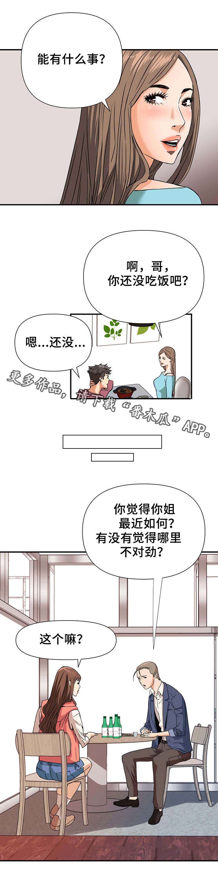 第12话：第12章：双线行动预览分镜