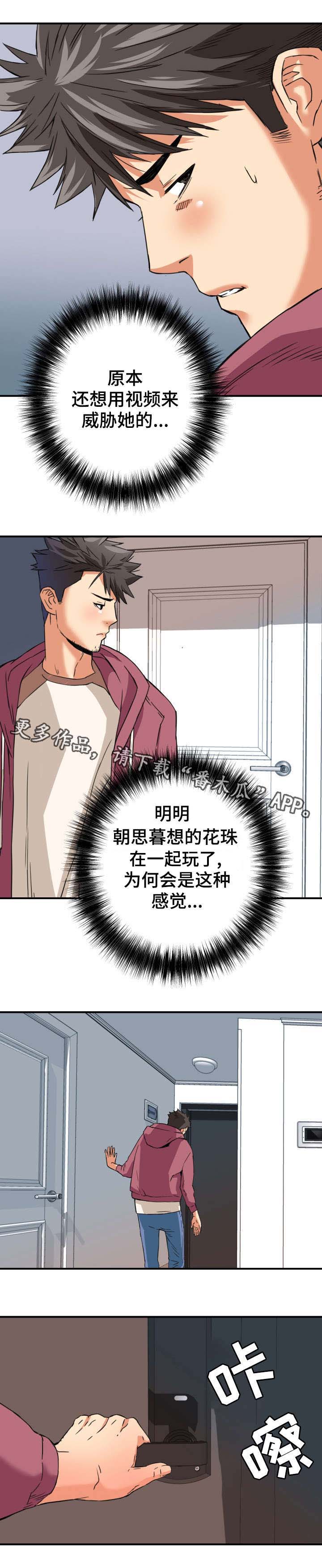 第15话：第15章：撞见预览分镜