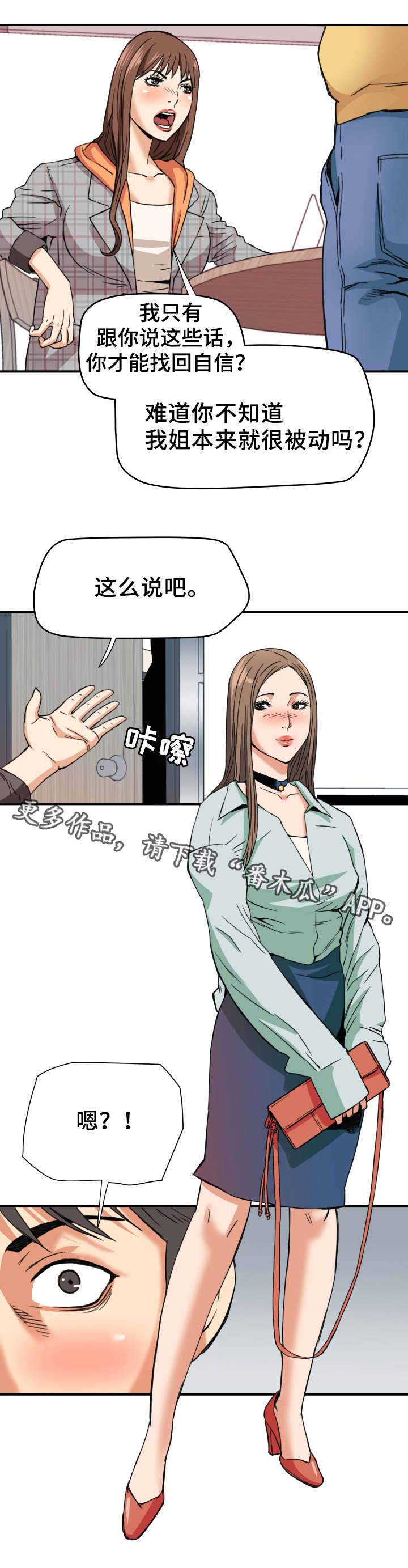 第17话：第17章：创造机会预览分镜
