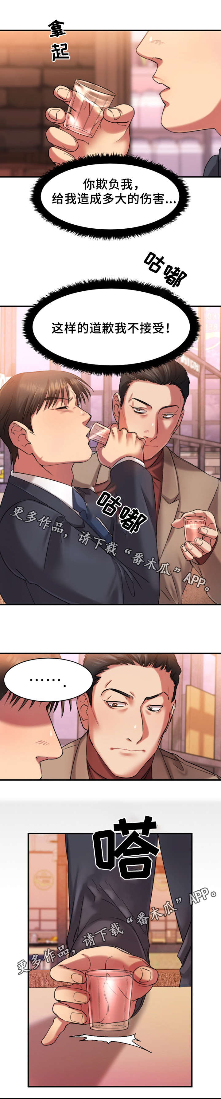 第4话：第4章：和解预览分镜