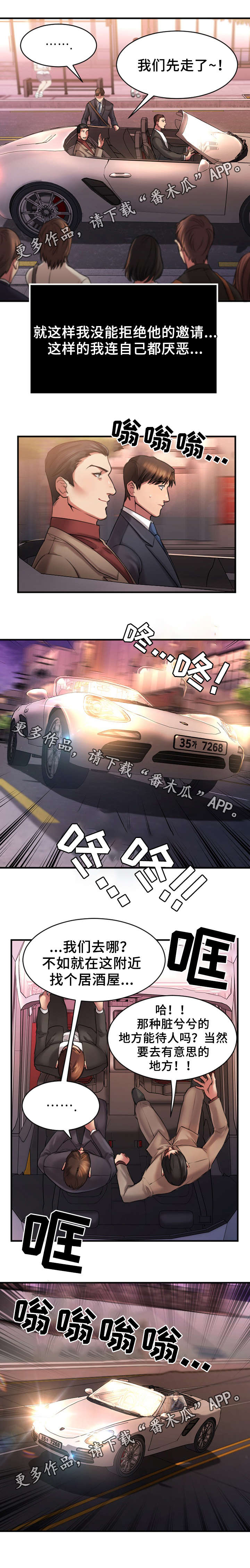 第5话：第5章：聚会预览分镜