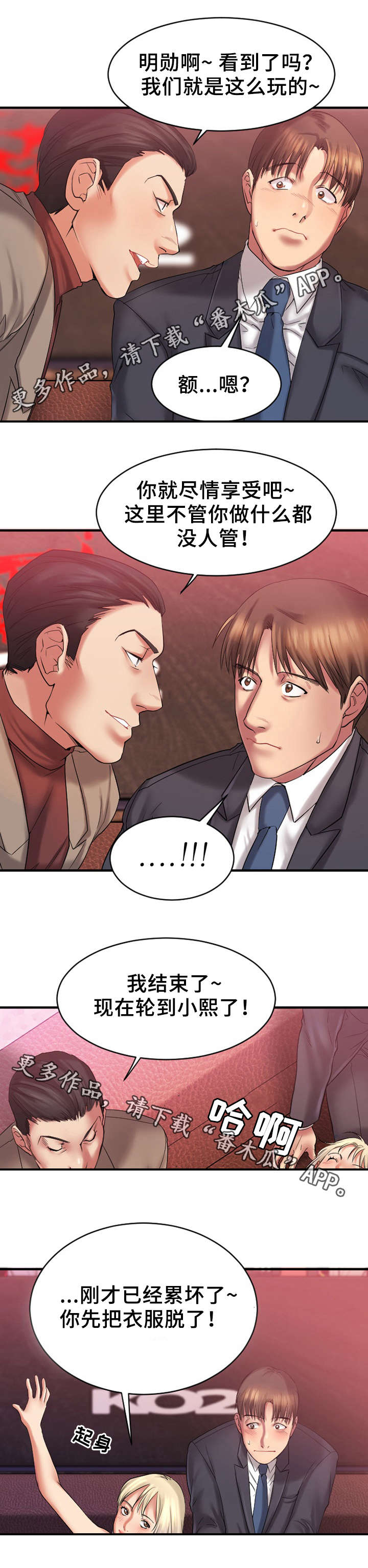第7话：第7章：游戏开始预览分镜