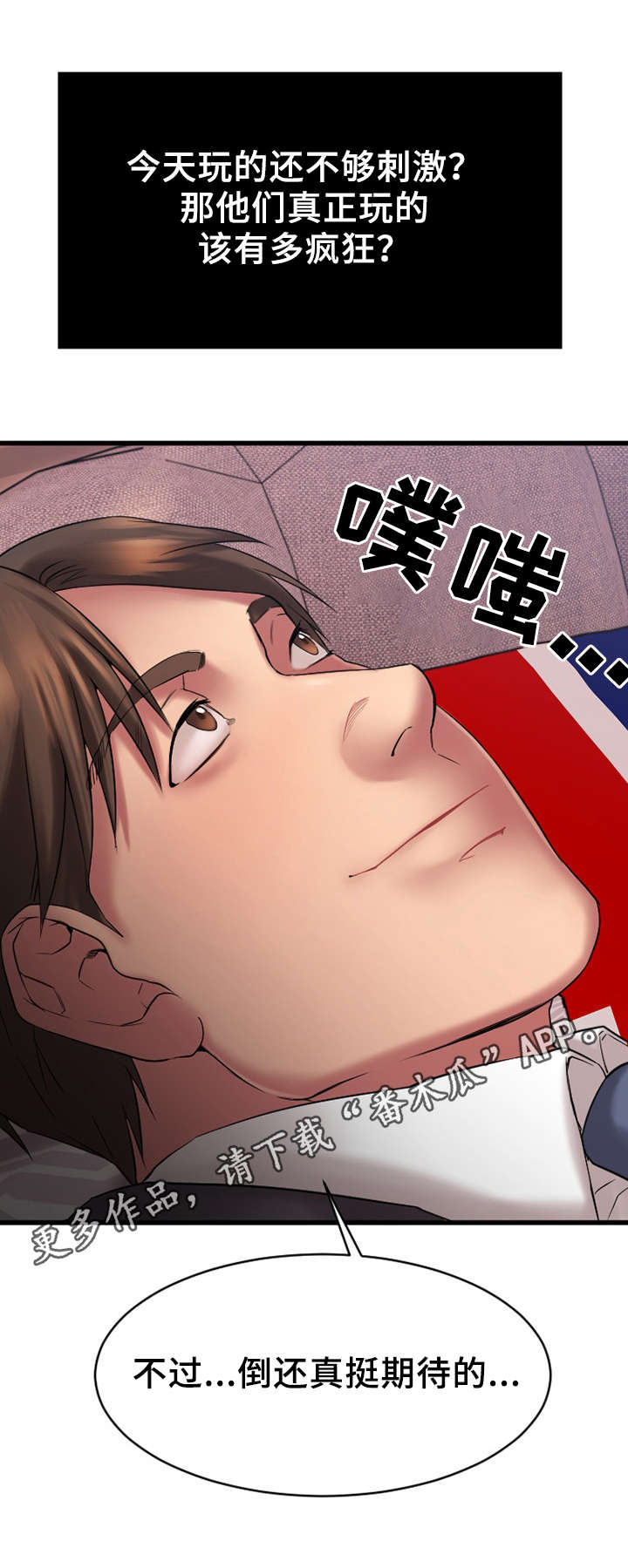 第8话：第8章：电梯偶遇预览分镜