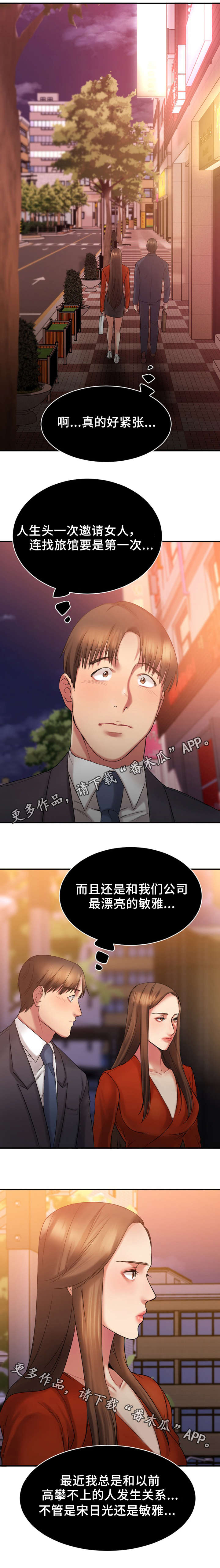 第10话：第10章：酒店预览分镜