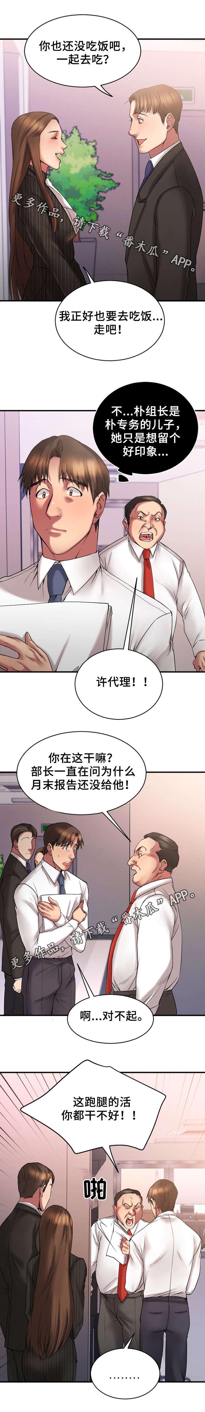第12话：第12章：户外聚餐预览分镜