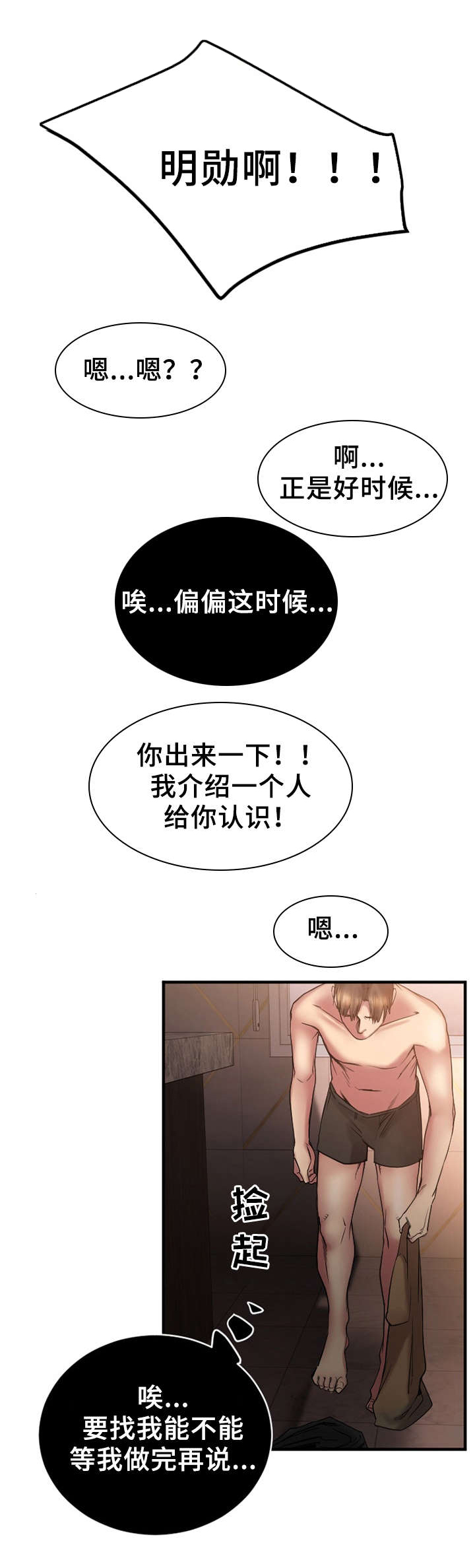 第15话：第15章：偶遇敏雅预览分镜