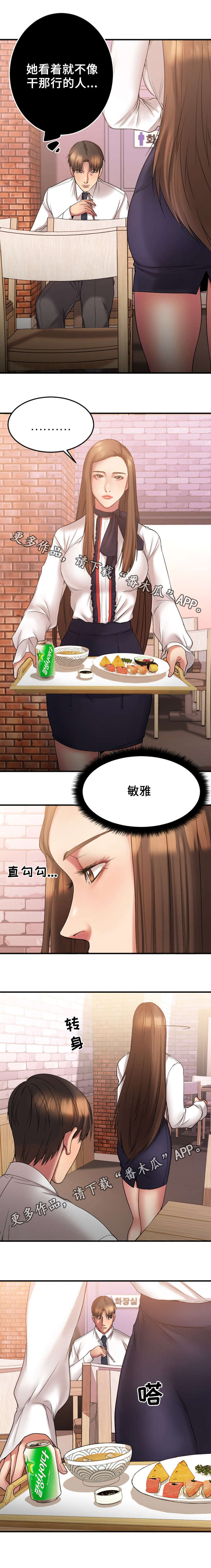 第16话：第16章：再临酒吧预览分镜