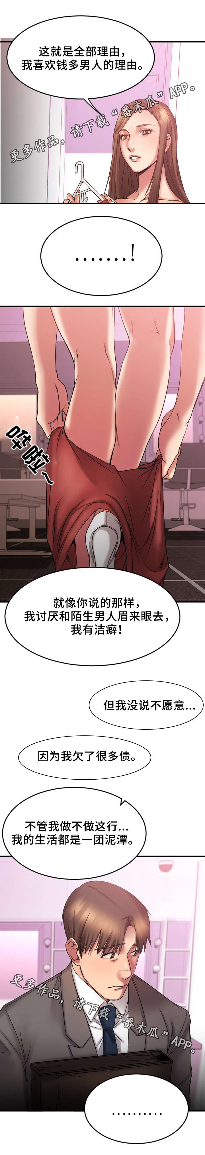第17话：第17章：敏雅的请求预览分镜