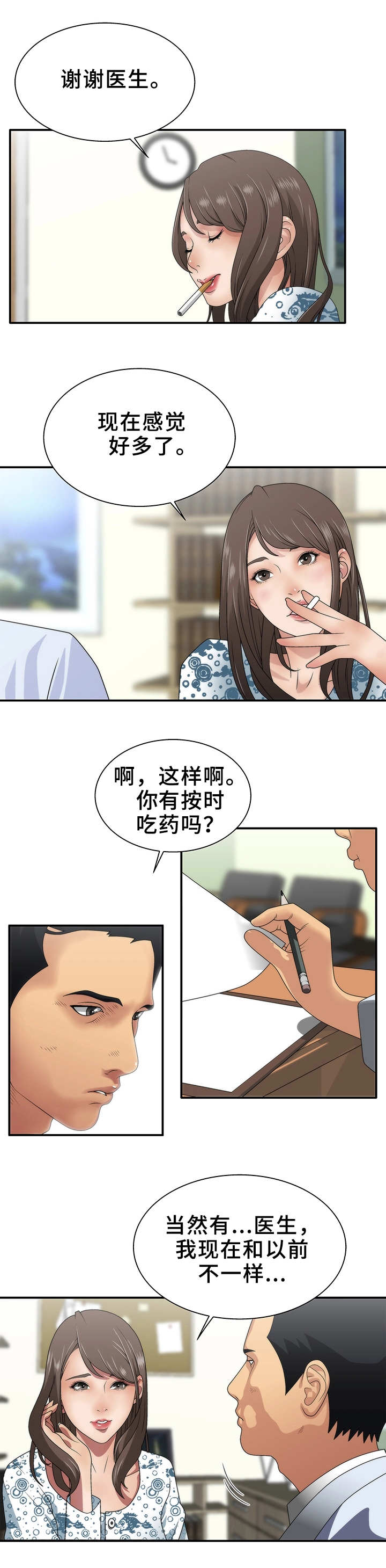 第1话：第1章：患者预览分镜
